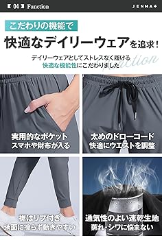 Amazon | [ジェンマプラス] 【サラッと快適】 ジョガーパンツ